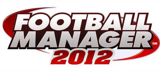 Вышла русскоязычная демо-версия Football Manager 2012! Вышла русскоязычная демо-версия Football Manager 2012!
